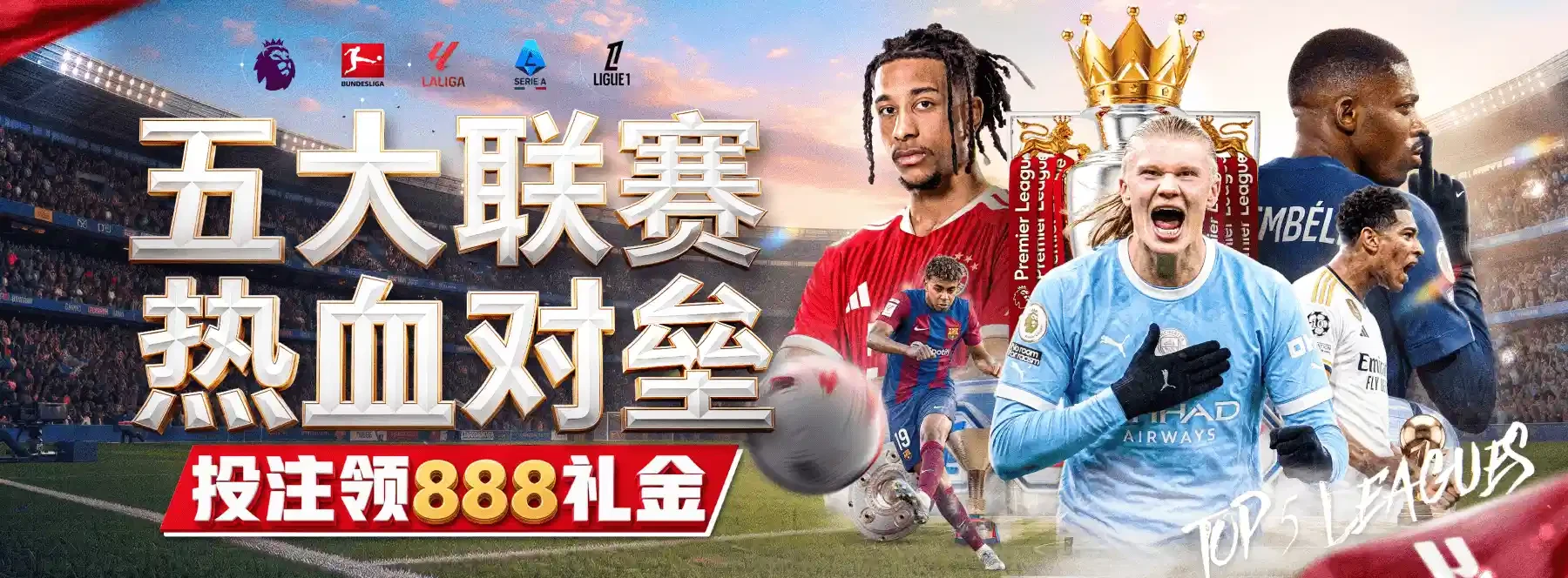 B体育首页视觉图片 2